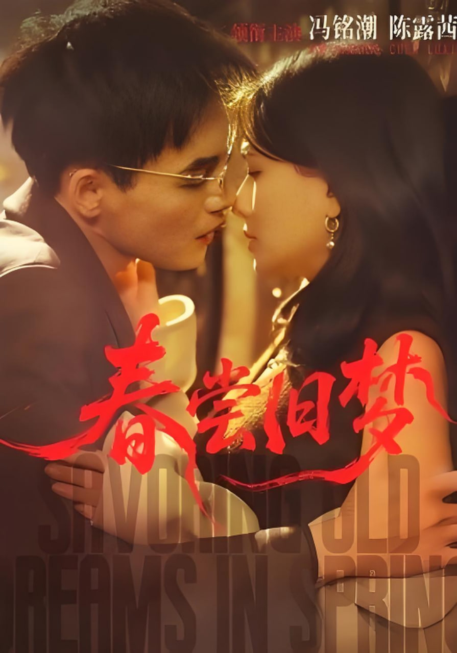 剑鬼列传